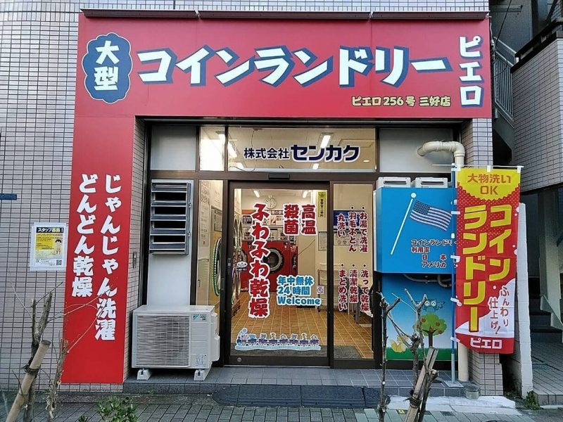 256三好店_外観