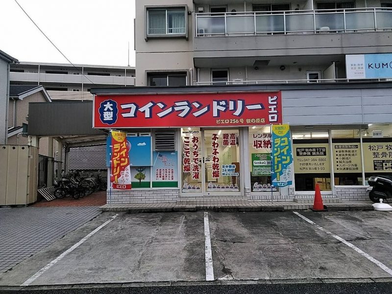 牧の原店_外観