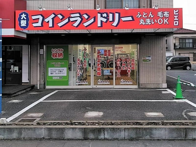 花栗店_外観