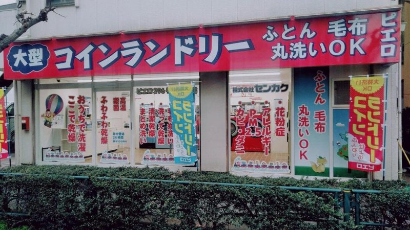 296富士町店_外観