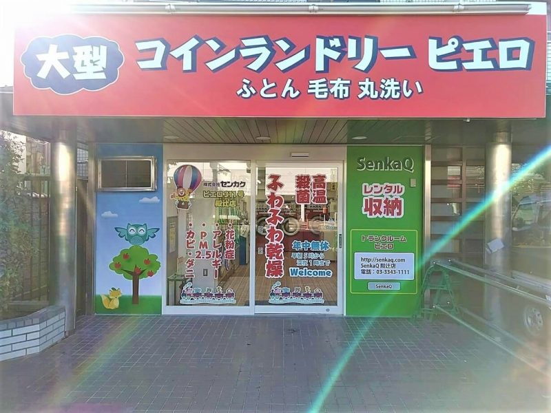 殿辻店_外観