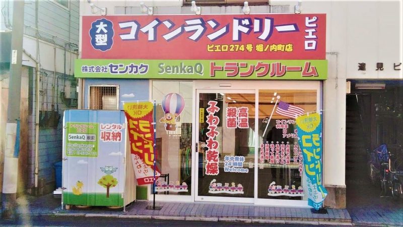 堀ノ内町店_外観