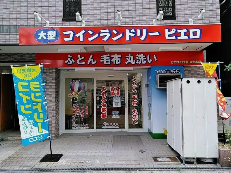 東中本店_外観