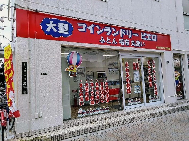 小路店_外観