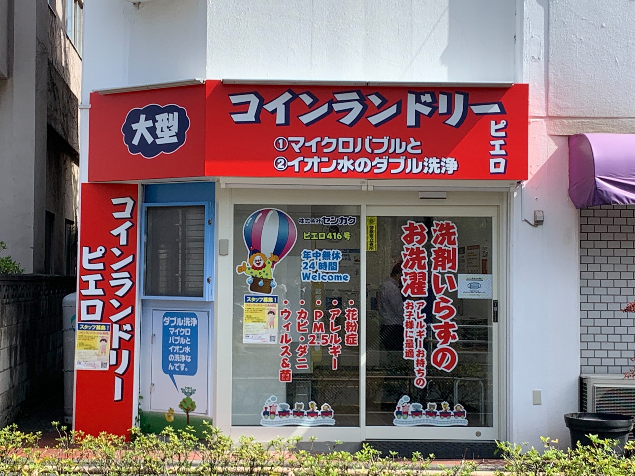 416西つつじヶ丘店_外観