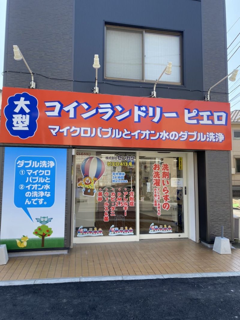 413別所店_外観