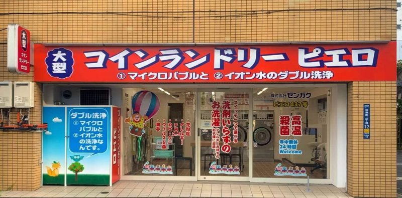 437田無町店_外観