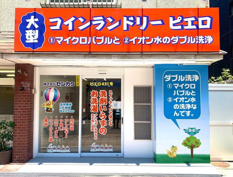431山之内店_外観