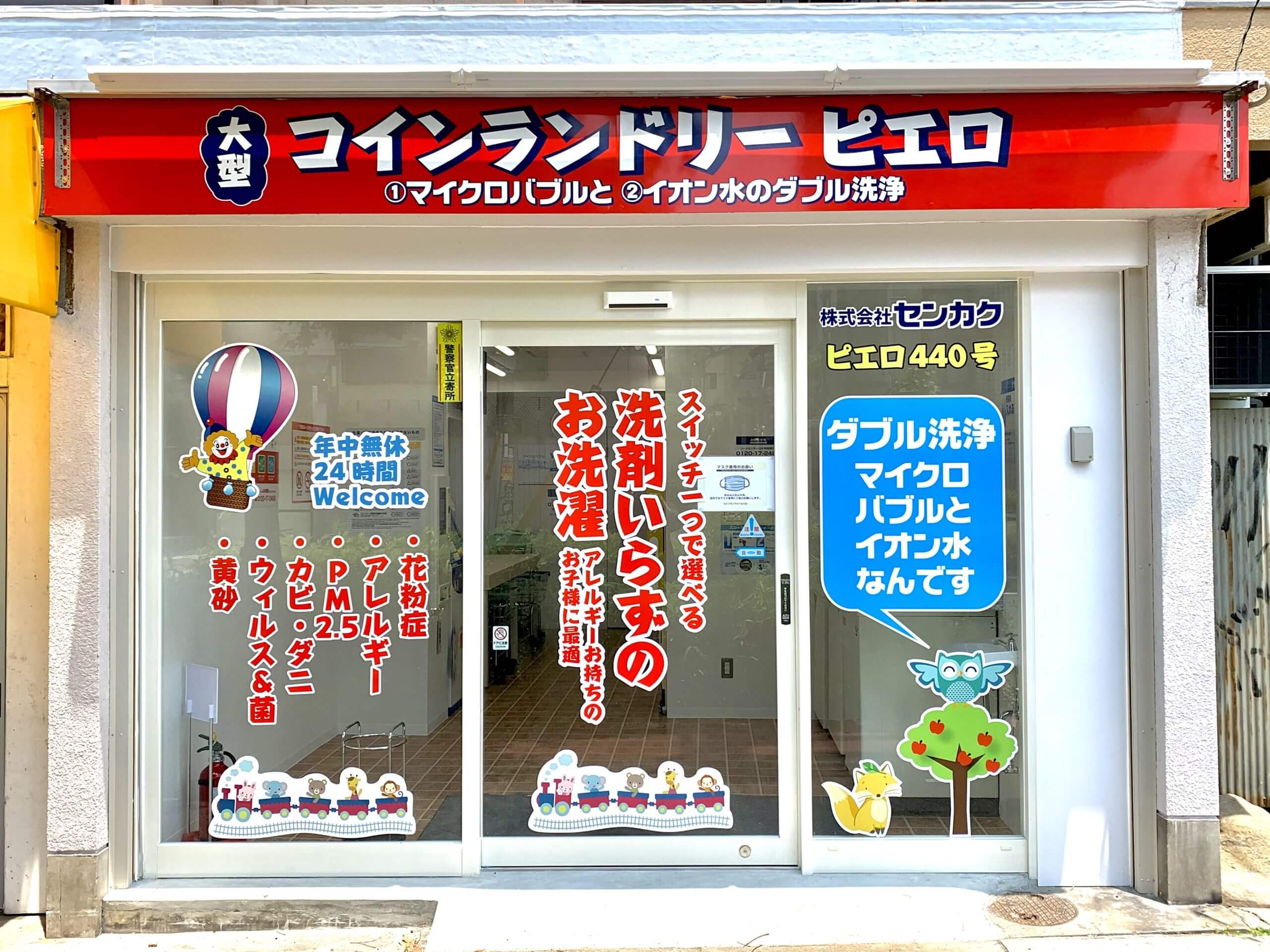 440松虫通店_外観