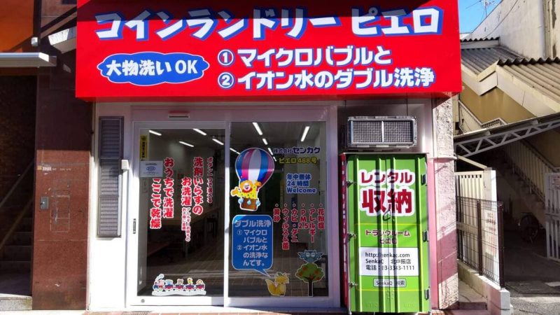 488北中振店_外観