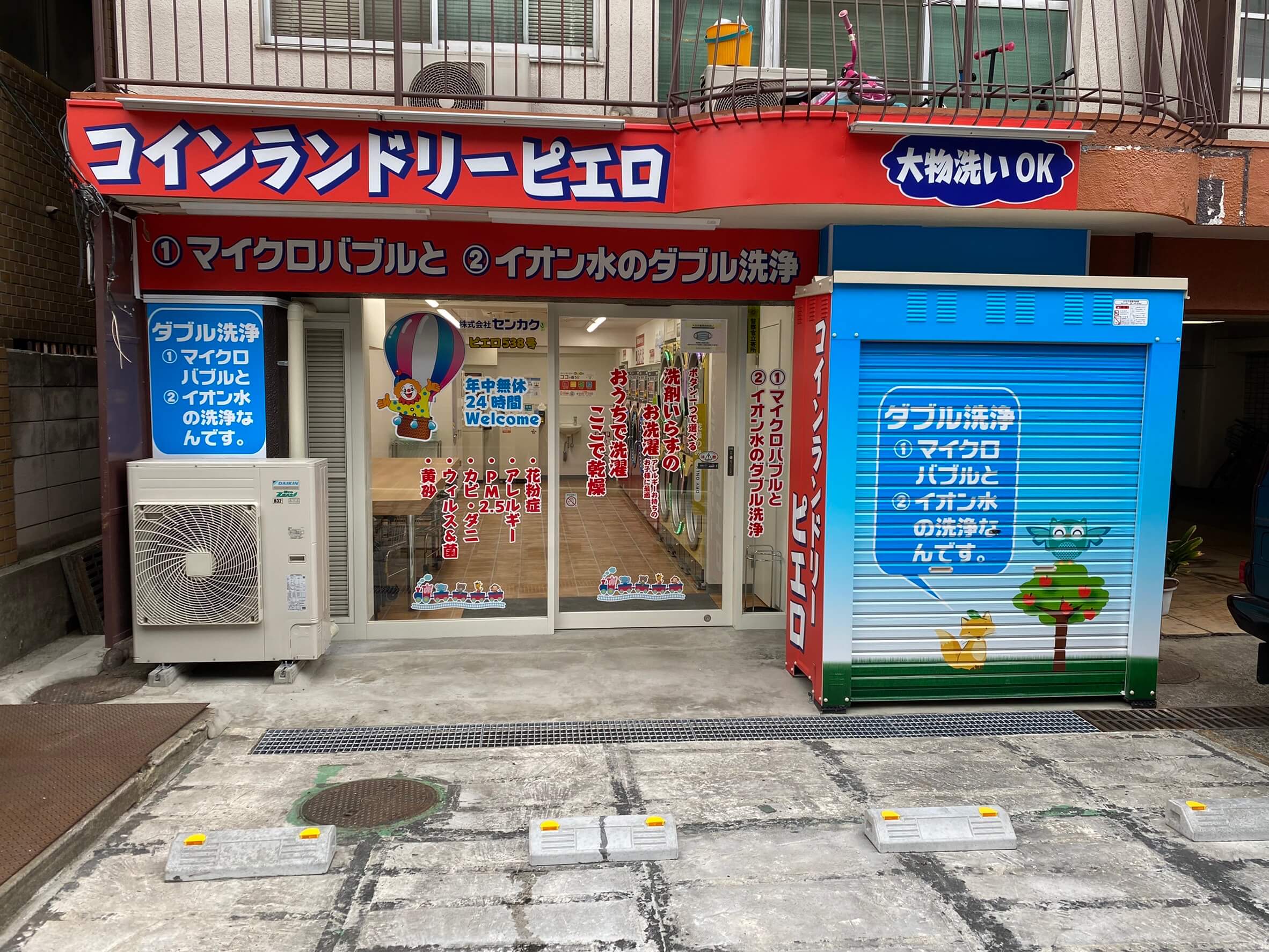 538元麻布店_外観