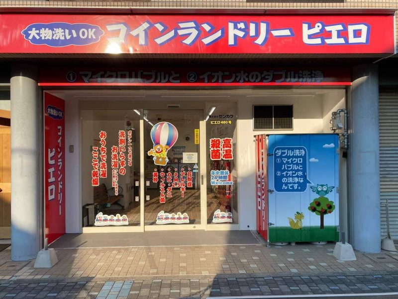 480栗山町店_外観