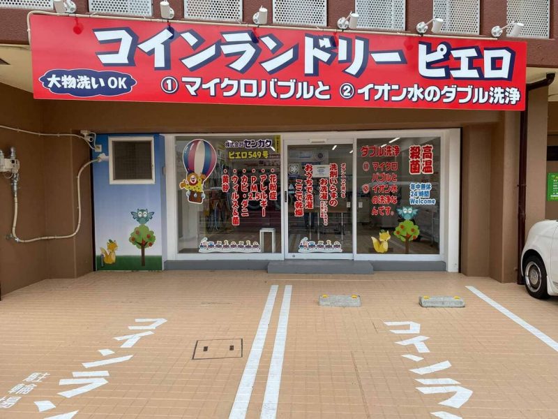 549岸和田池尻町店_外観