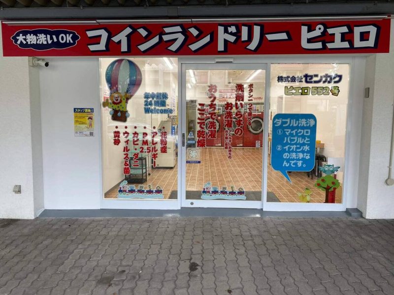 552浜風町店_外観