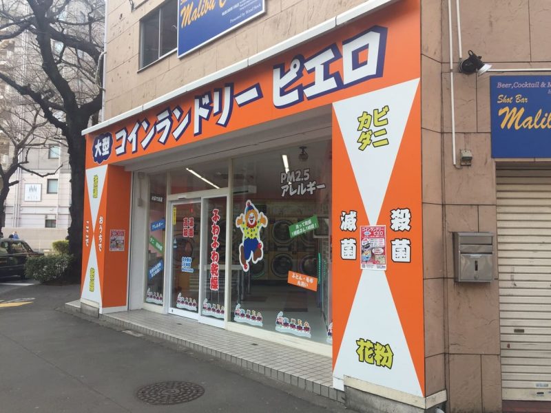 121栄町店_外観２