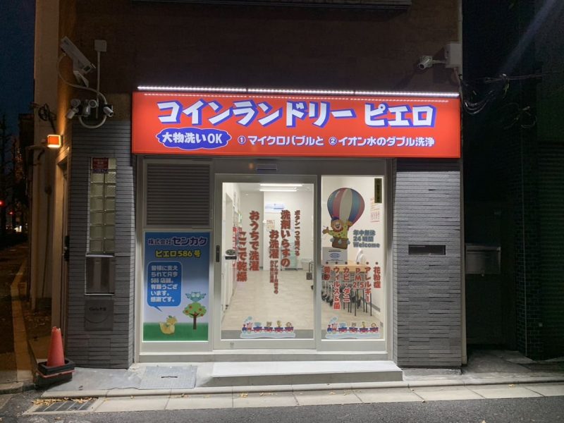 千住河原町　外観