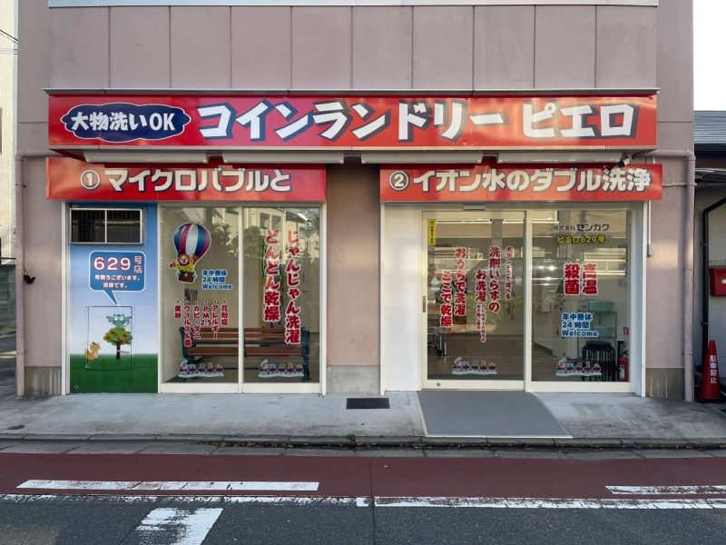 菱屋東店外観