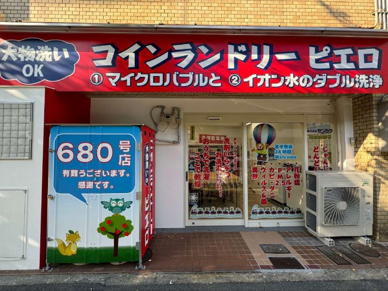 八尾山城町の外観写真