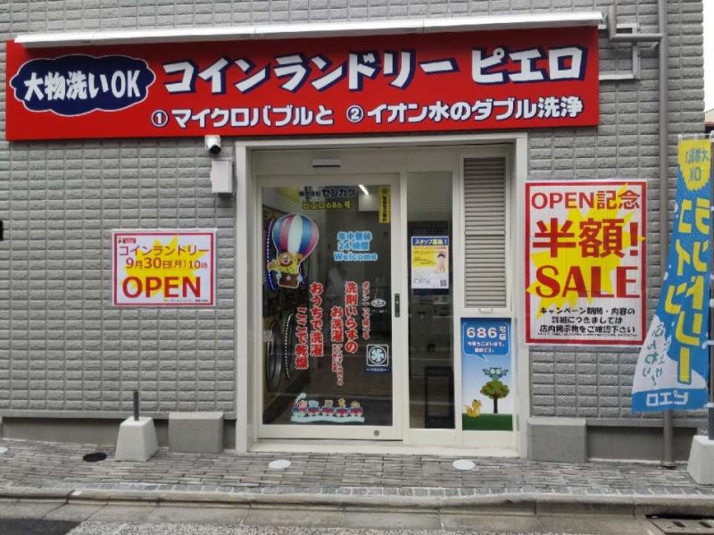 雑司が谷店の外観写真