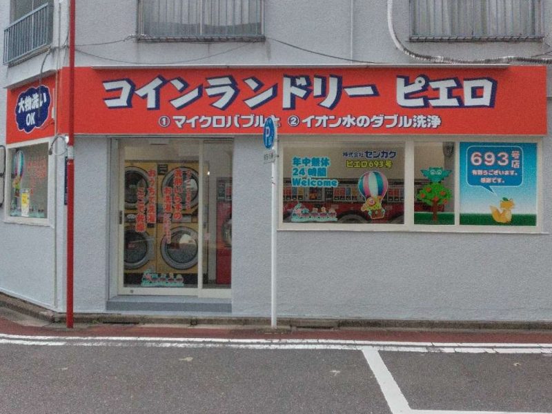 内神田店の外観写真