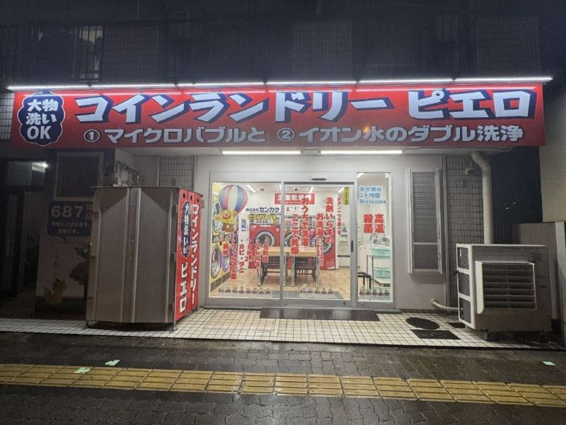 豊里店の外観写真