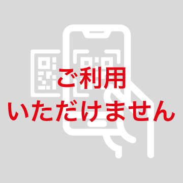 電子マネー利用可アイコン