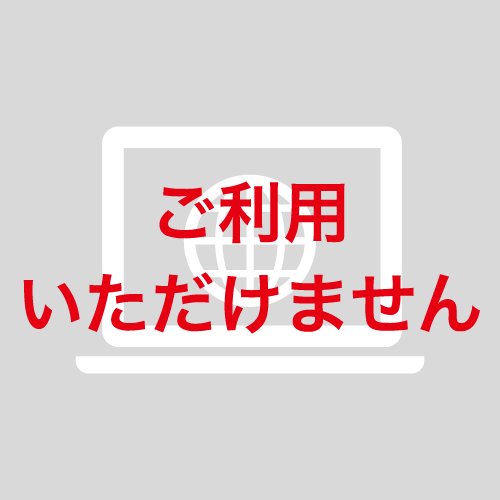 稼働状況確認アイコン