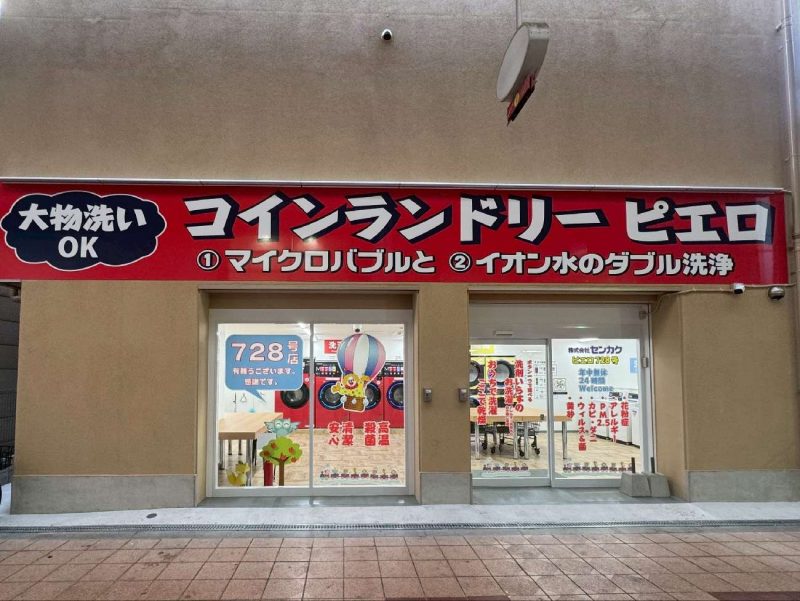 728号_春日出北店_外観