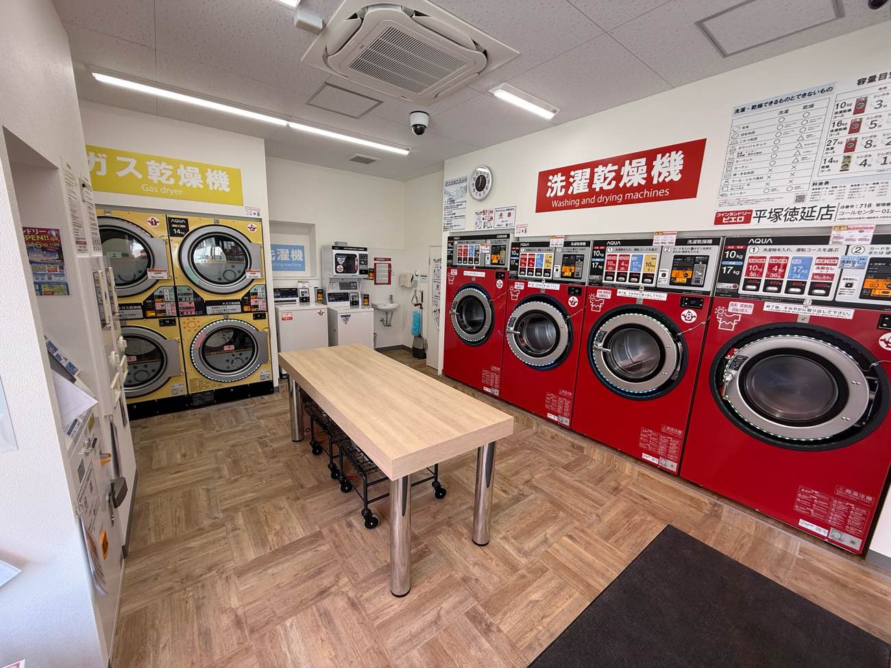 コインランドリー/ピエロ 718号平塚徳延店の写真