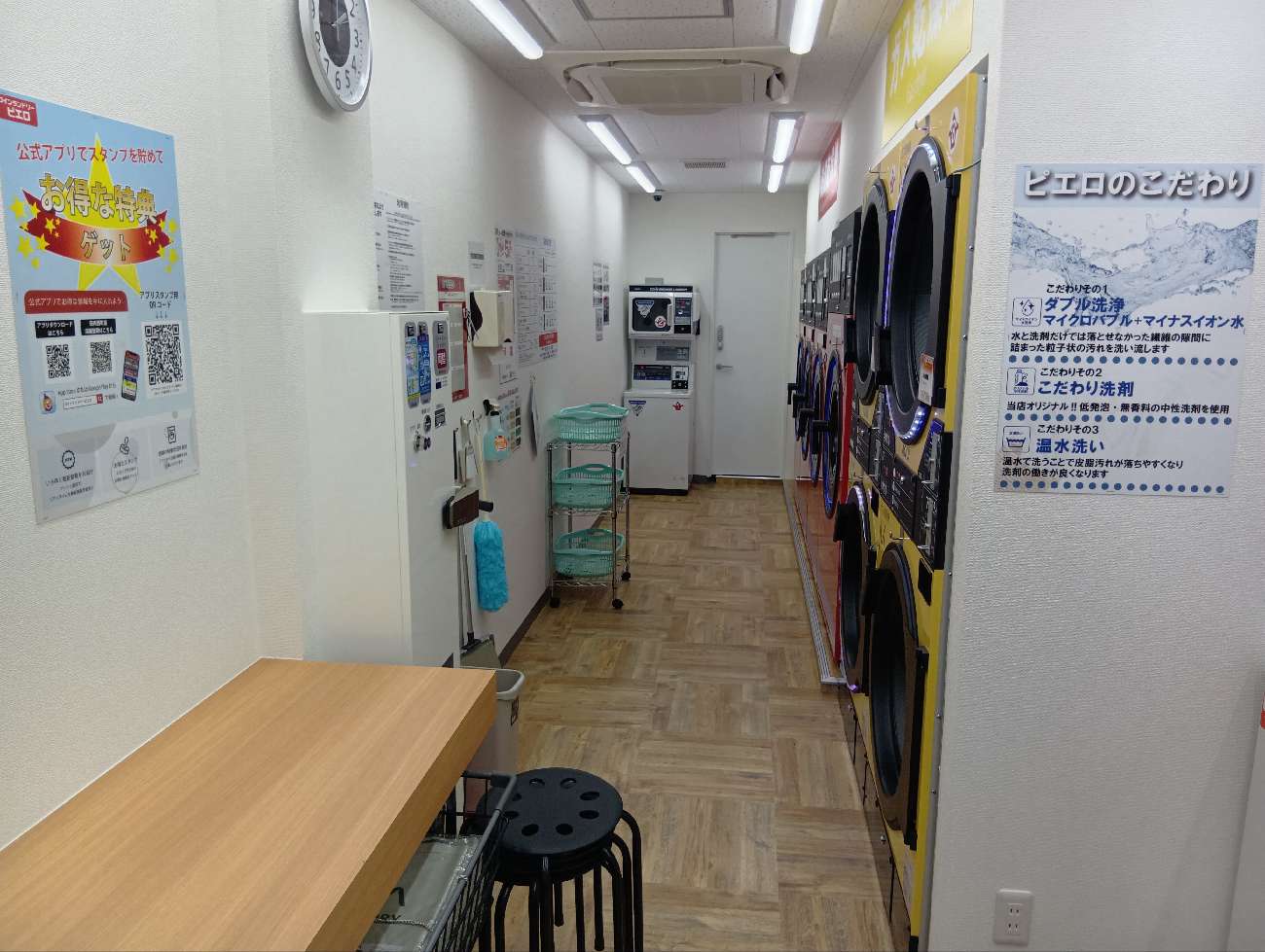 コインランドリー/ピエロ 733号 庄内西町店の写真