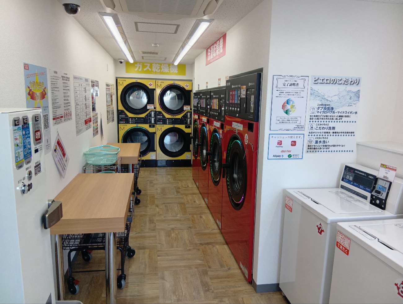 コインランドリー/ピエロ 719号 佃店の写真