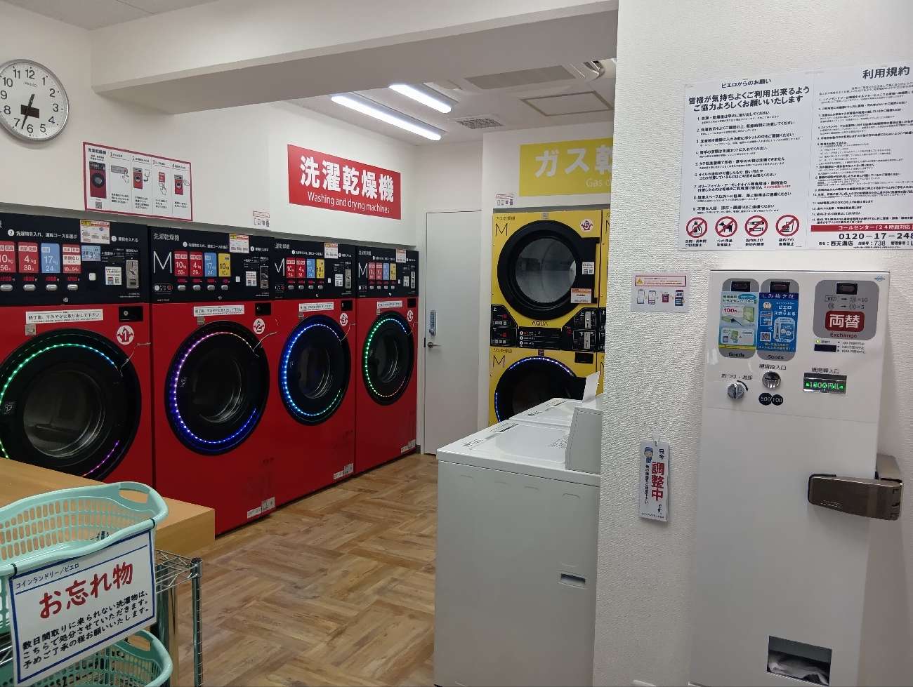 コインランドリー/ピエロ 738号 西天満店<br>2025年8月27日（水）OPEN！の写真