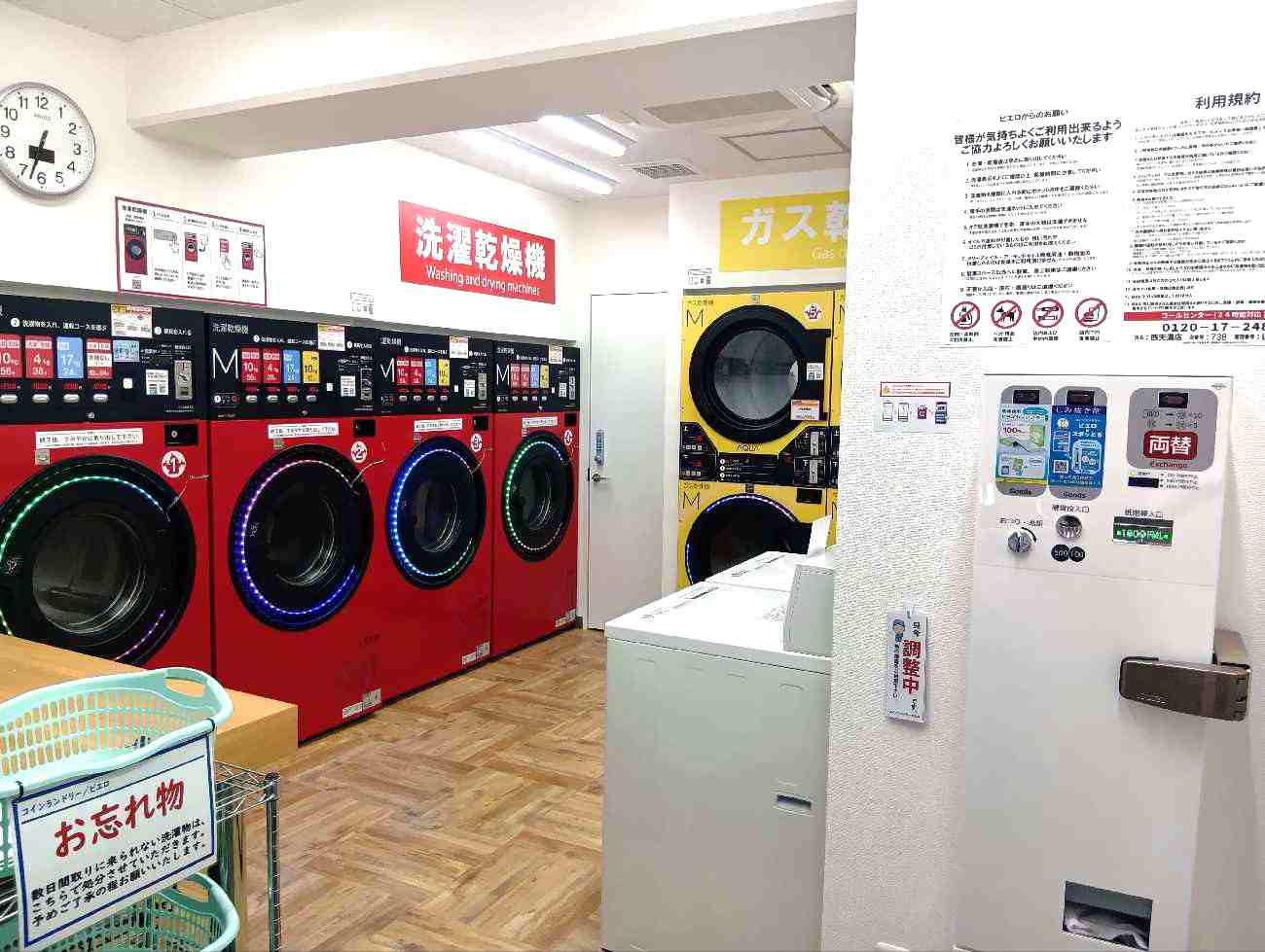 コインランドリー/ピエロ 738号 西天満店の写真