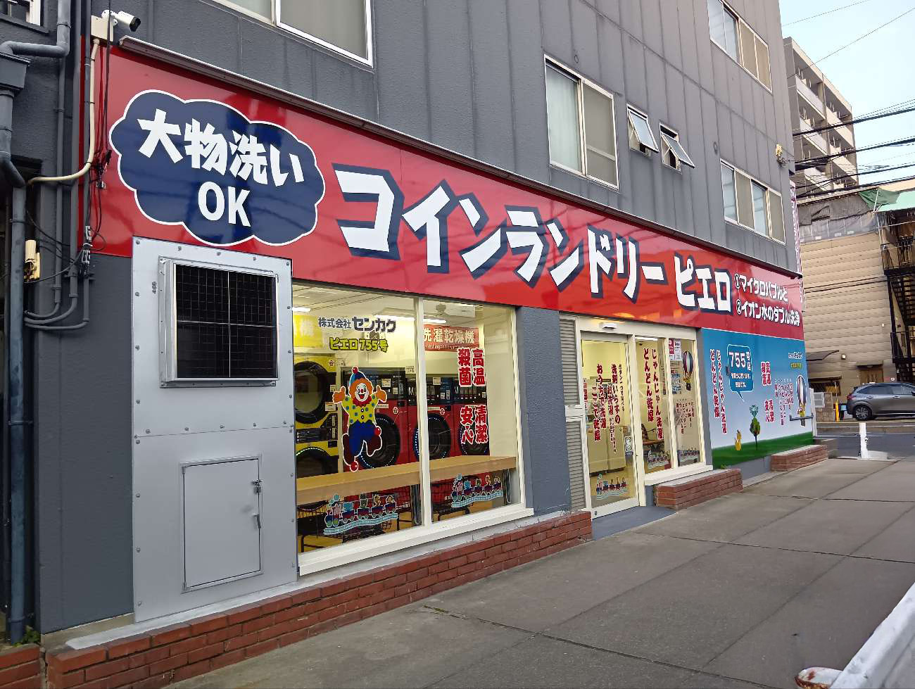 コインランドリーピエロ 755号 南吹田店<br>2026年1月30日(金)OPEN!の写真