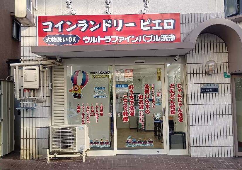 769号 相生通店の写真