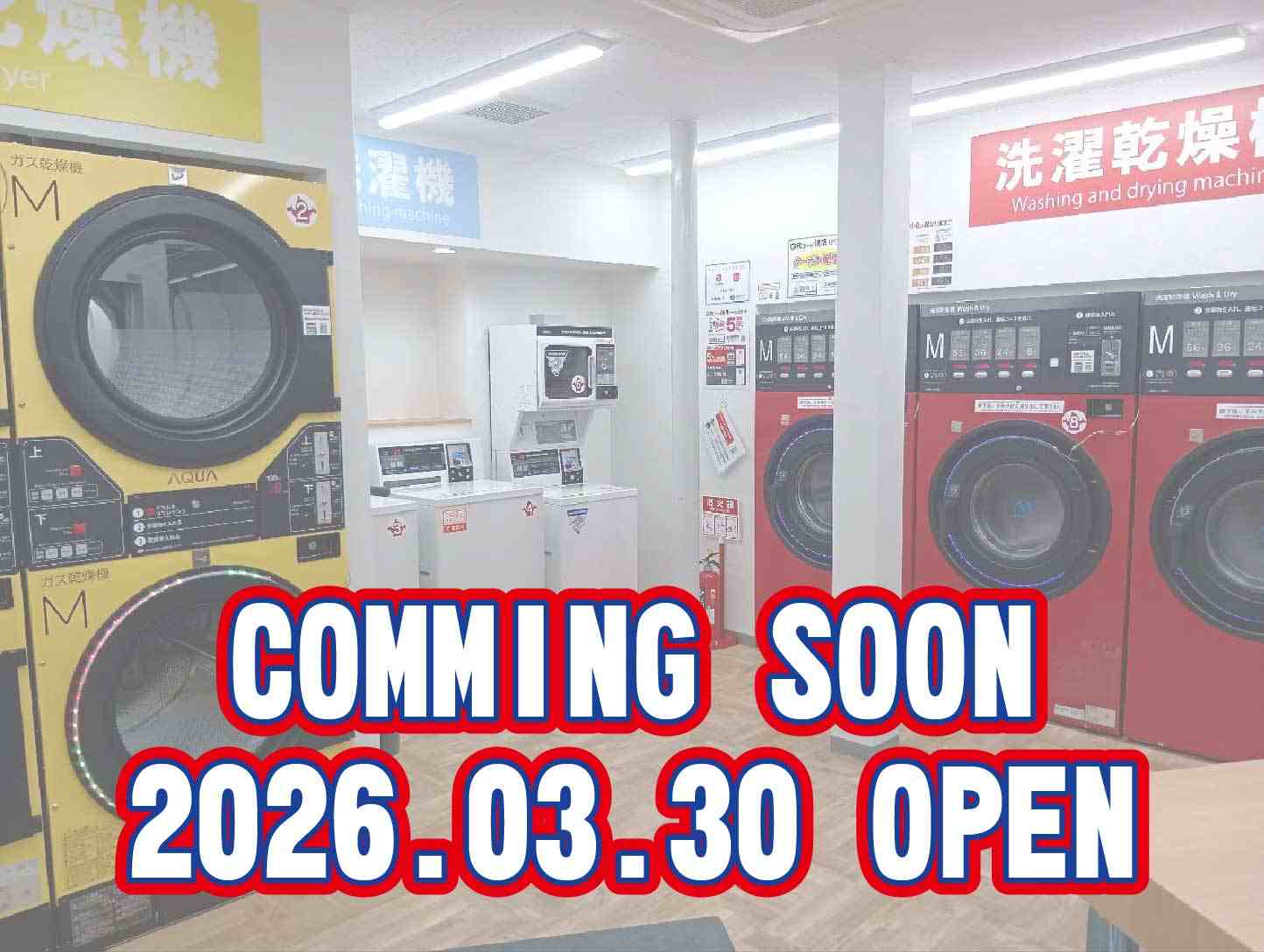 768号 松原岡店<br>2026年3月30日(月)OPEN!の写真