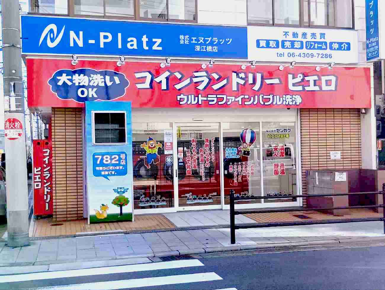 782号 神路店の写真