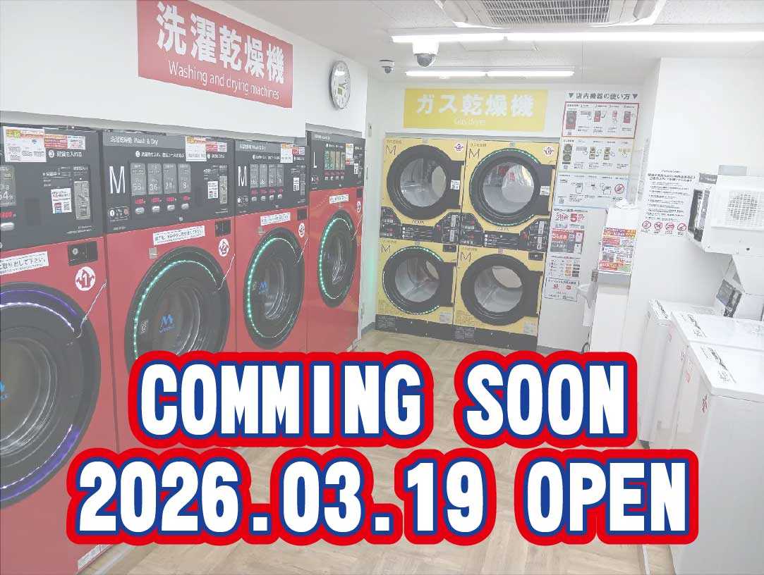 775号 和田町店<br>2026年3月19日（木）OPEN！の写真