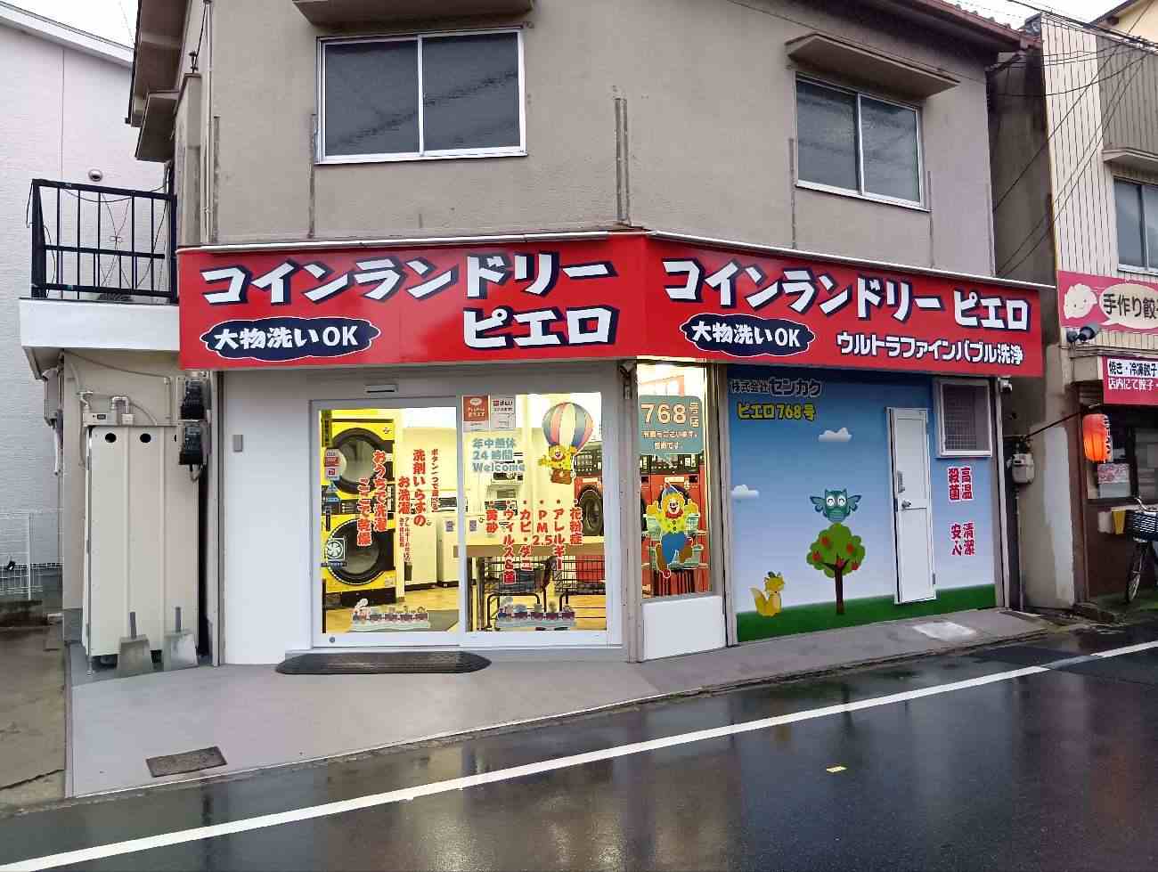 768号 松原岡店の写真