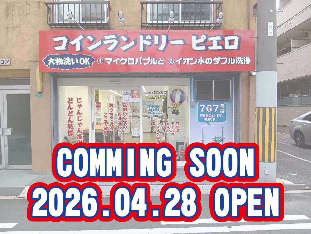 767号 王子町店の写真