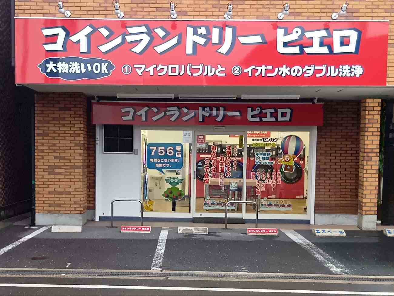 756号 門真千石西店の写真