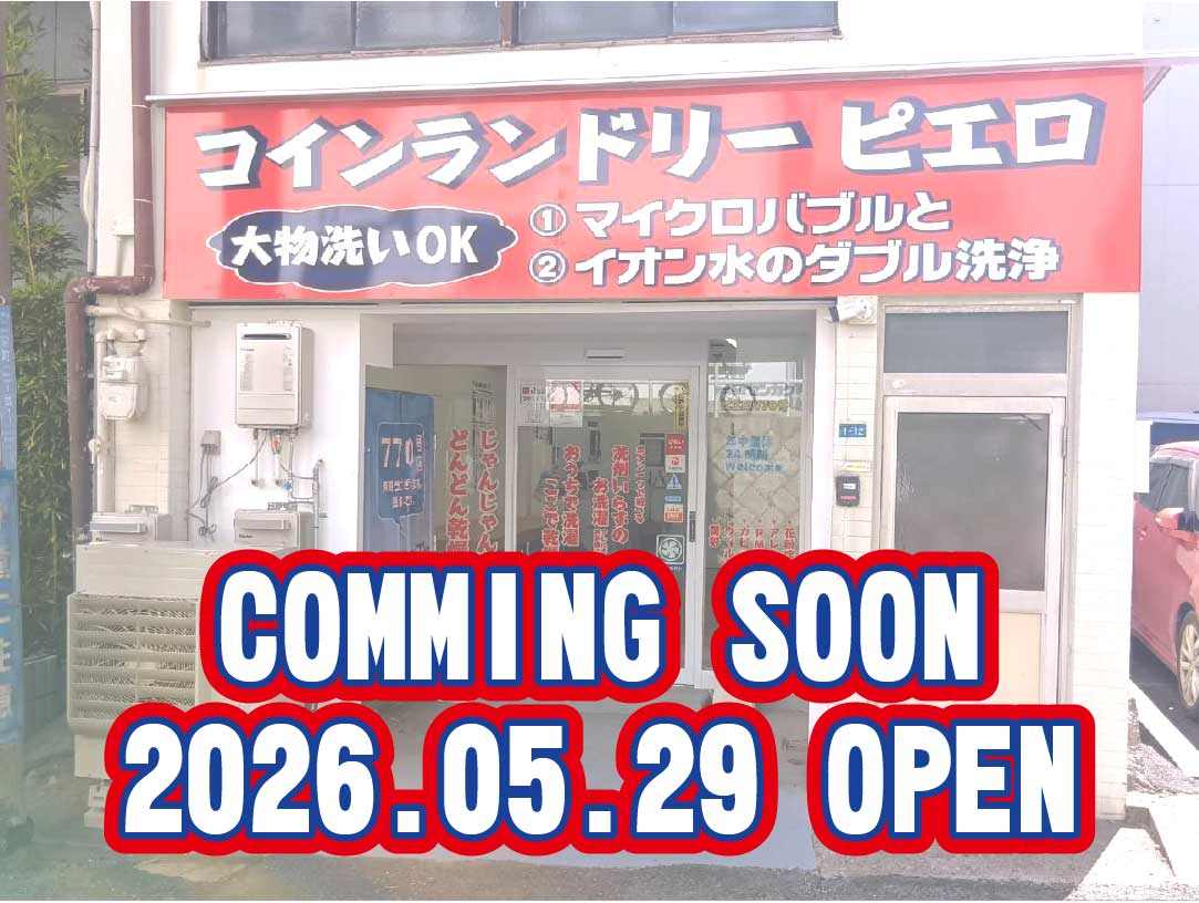 770号 神戸二宮町店の写真