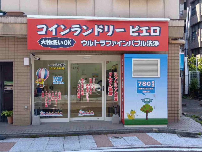 本牧_外観