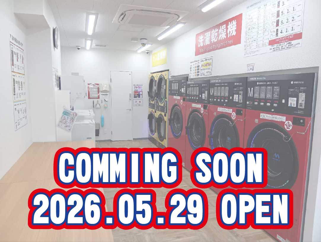 770号 神戸二宮町店の写真