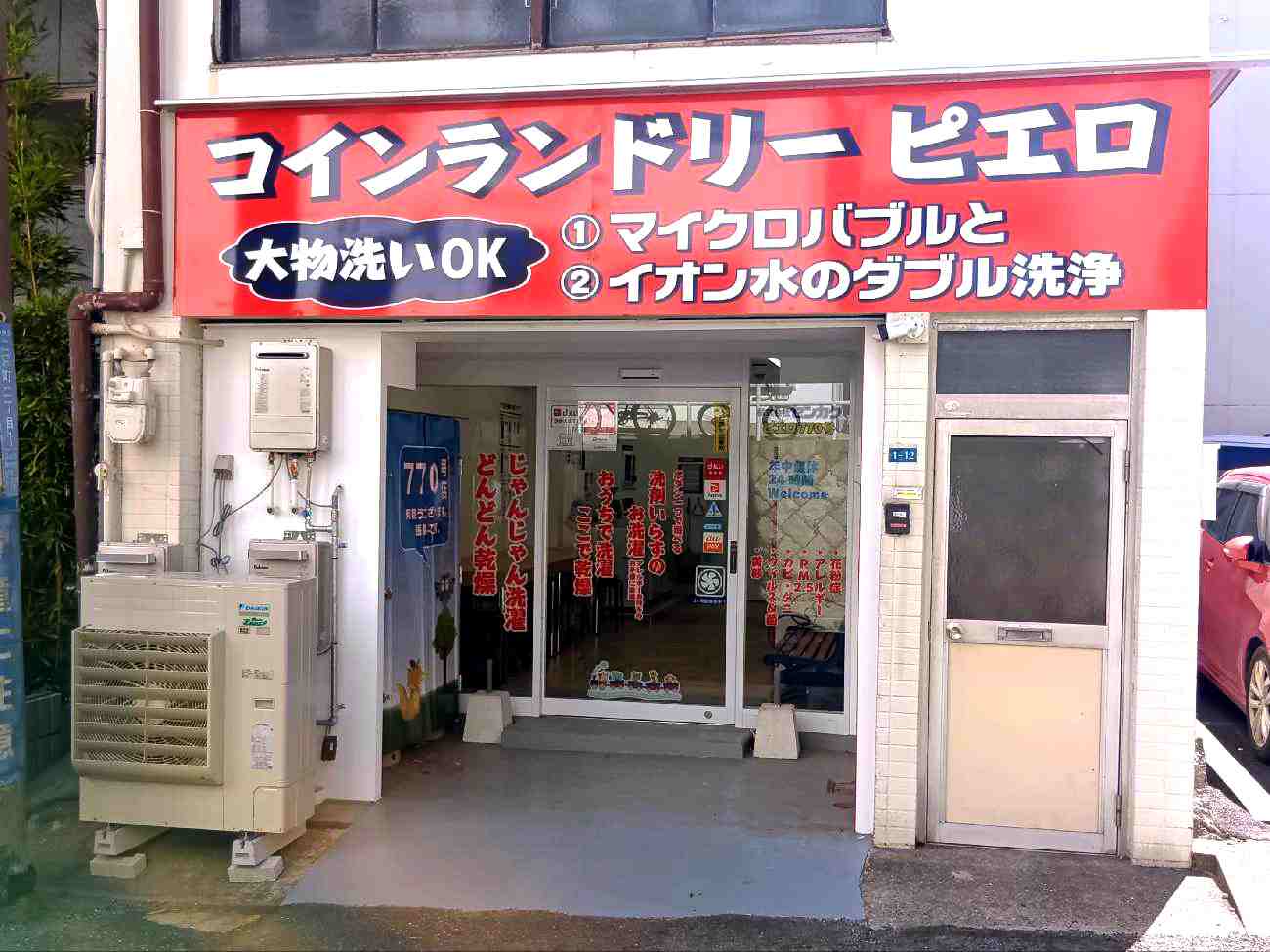 770号 神戸二宮町店の写真