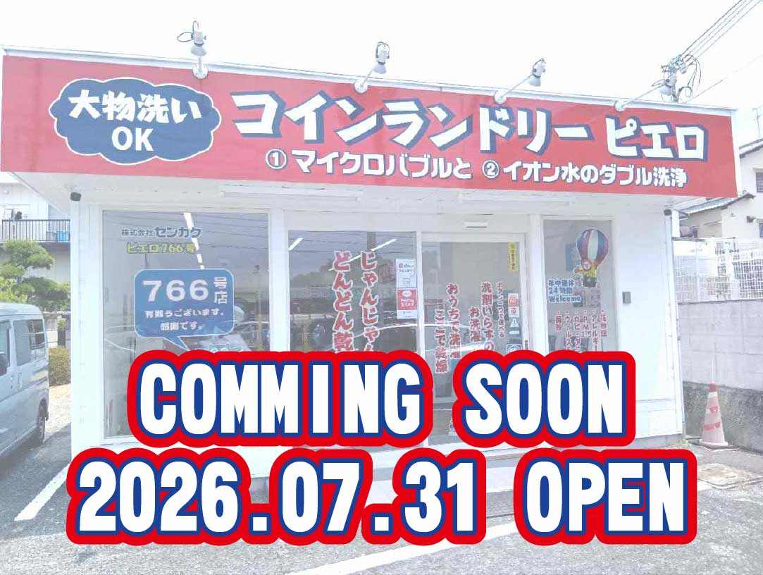 766号 天理櫟本町店の写真
