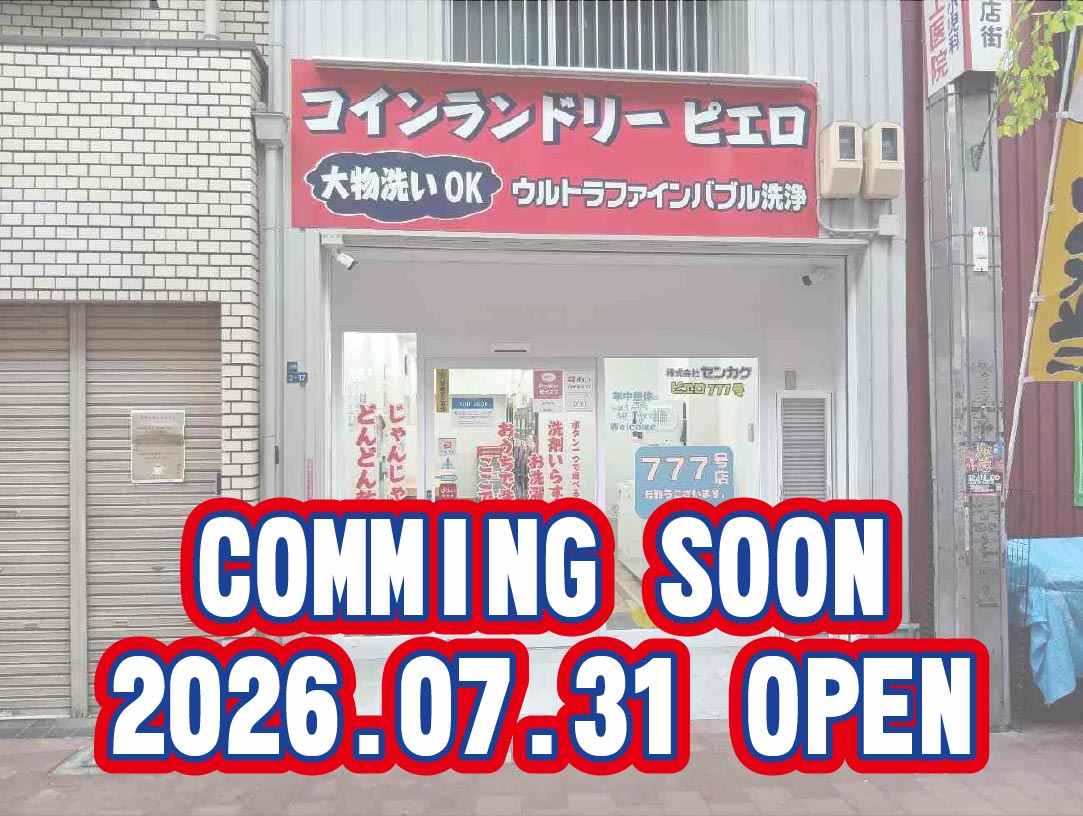 777号 土居町店の写真