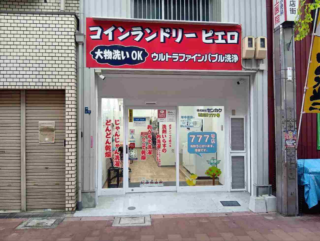 777号 土居町店の写真