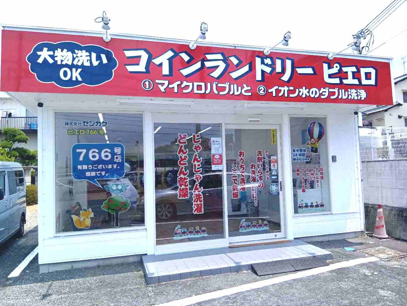 766号 天理櫟本町店の写真
