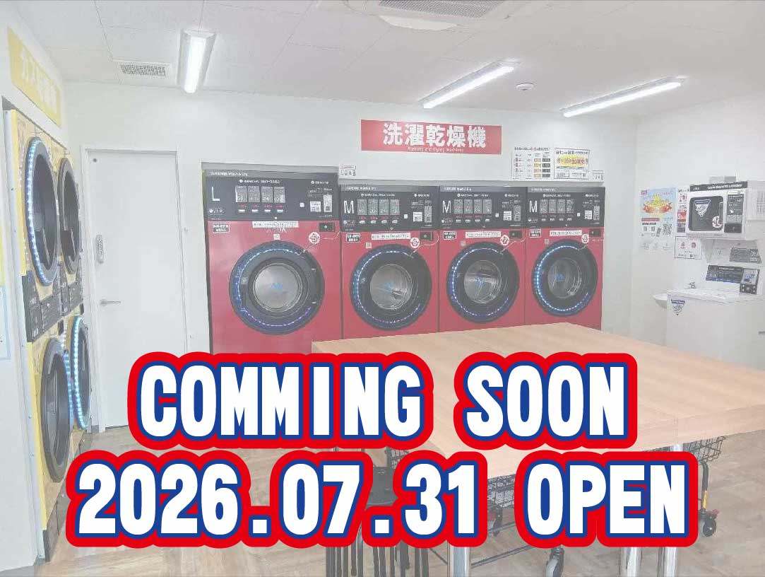 795号 しろきた店の写真